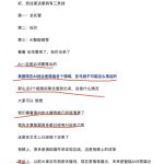 这篇文章,难道不应该在跨境中封神吗?-冒泡网